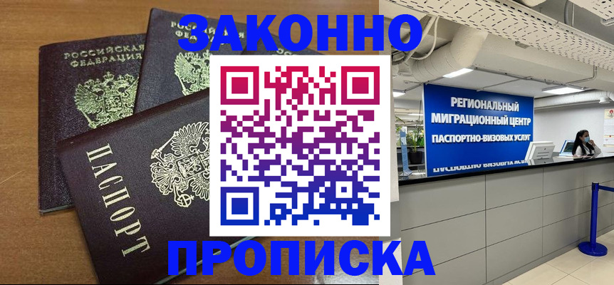 временная регистрация гарантия в Туапсе