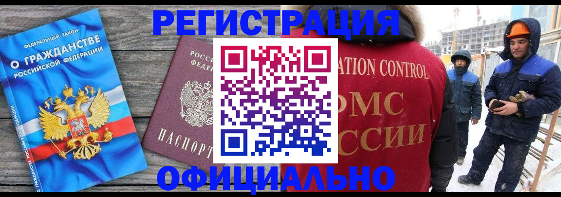 временная регистрация собственник в Туапсе