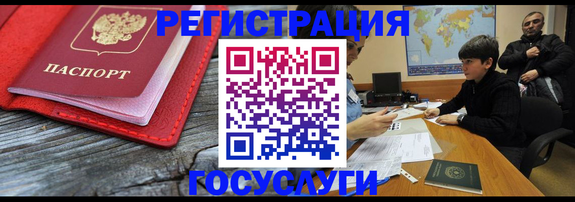 прописка поиск в Туапсе